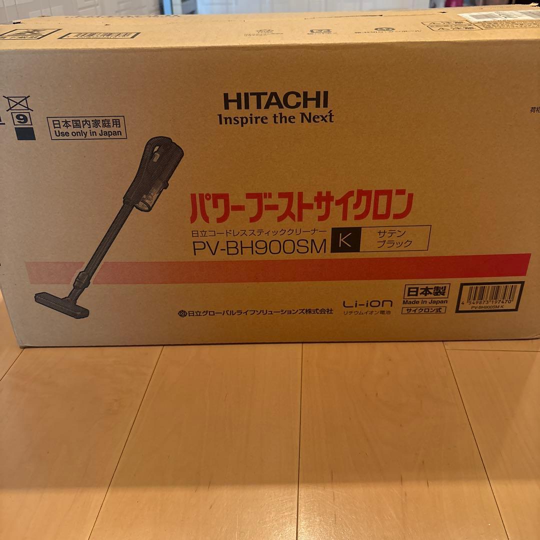 パワーブーストサイクロン　サテンブラック