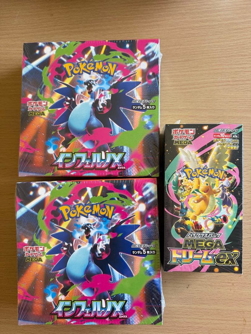 ポケモンカードゲーム インフェルノX 2箱 + ドリームEXパック