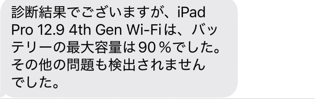 ipad pro 12.9 第4世代　512GB Apple pencil 付き