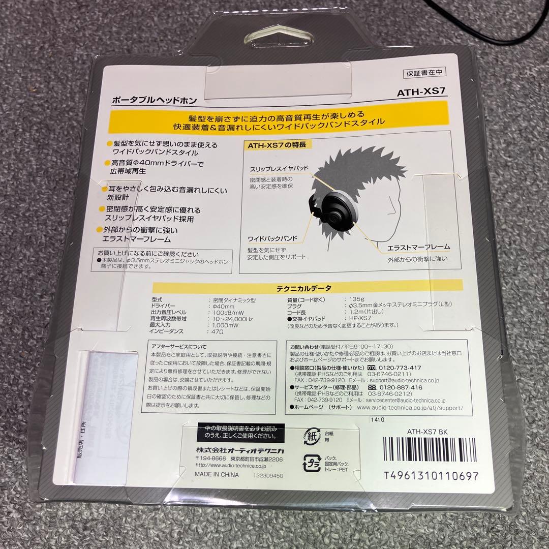 audio-technica ATH-XS7 ブラック 新品未開封パッケージ入り
