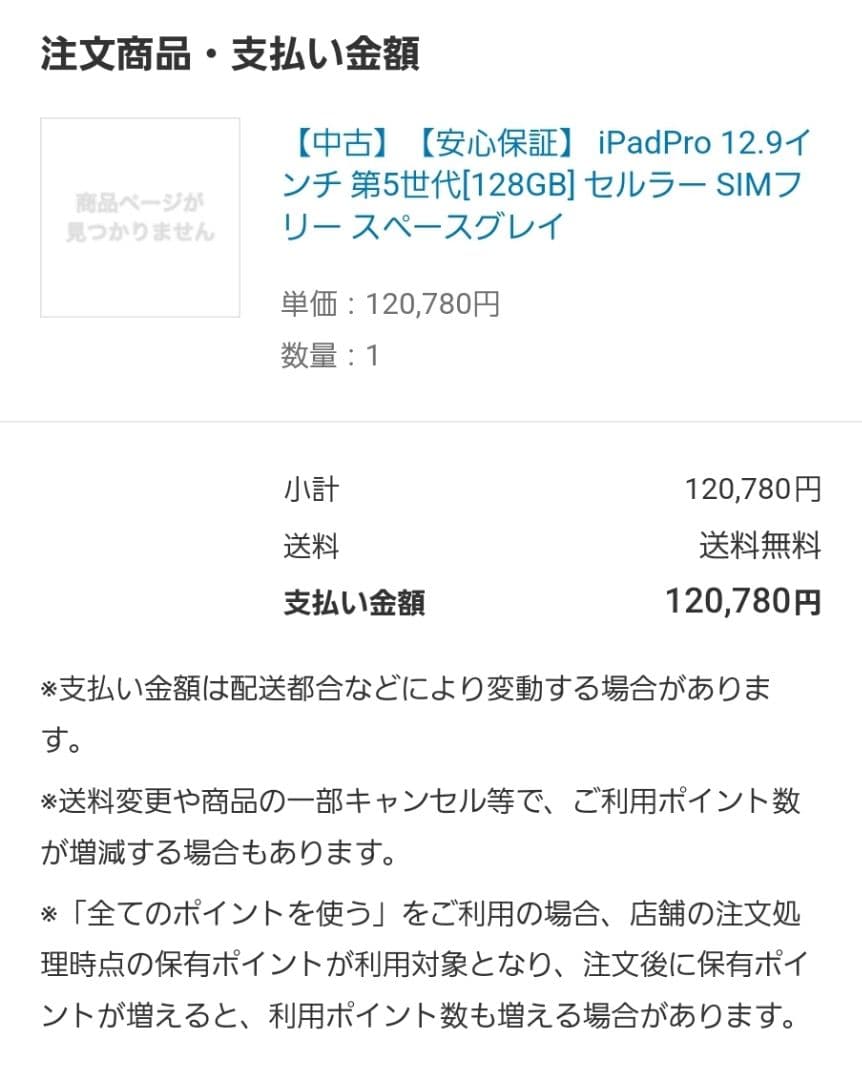 【美品】iPad Pro 12.9インチ 第5世代 SIMフリー M1チップ