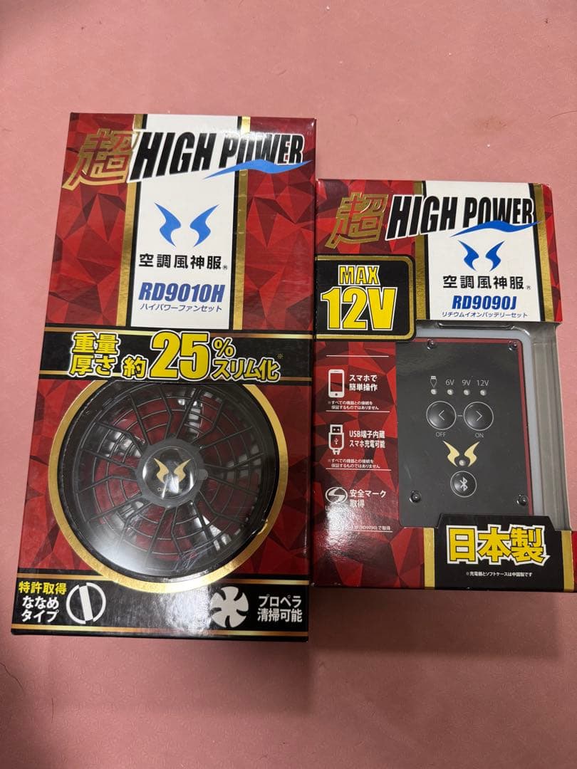 空調風神服　RD9010Hハイパワーファン　RD9090Jリチウムイオンバッテリ