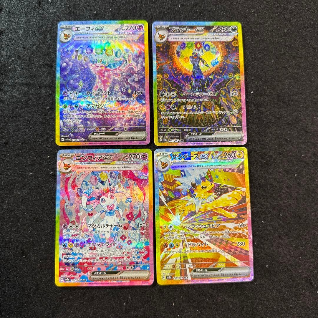 ポケモンカード　ブイズ ex sar 進化ライン 4種セット　テラスタルフェス