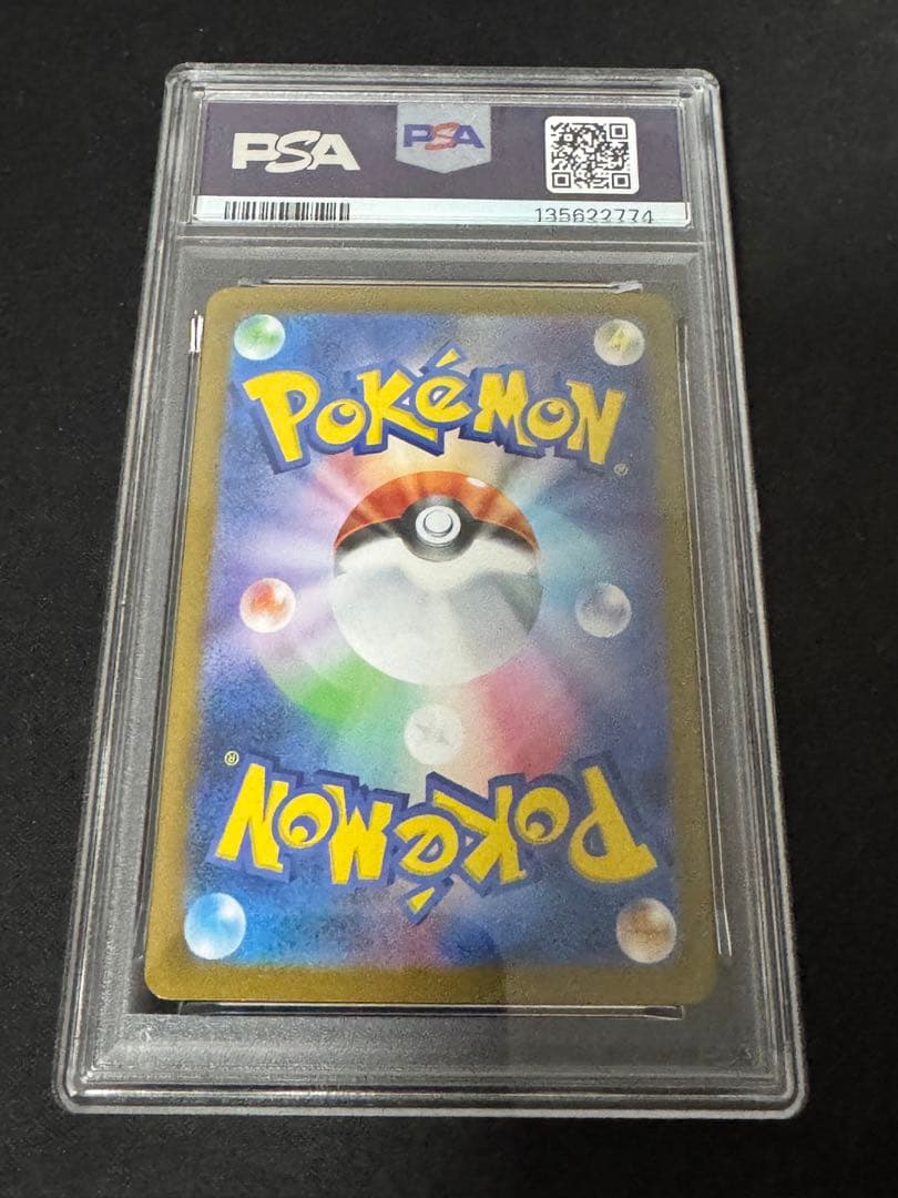 【PSA10】トドロクツキex SAR SV8a 218/187