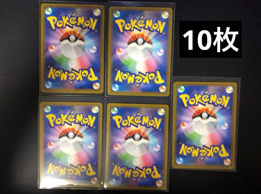 メガリザードンXex MA 10枚