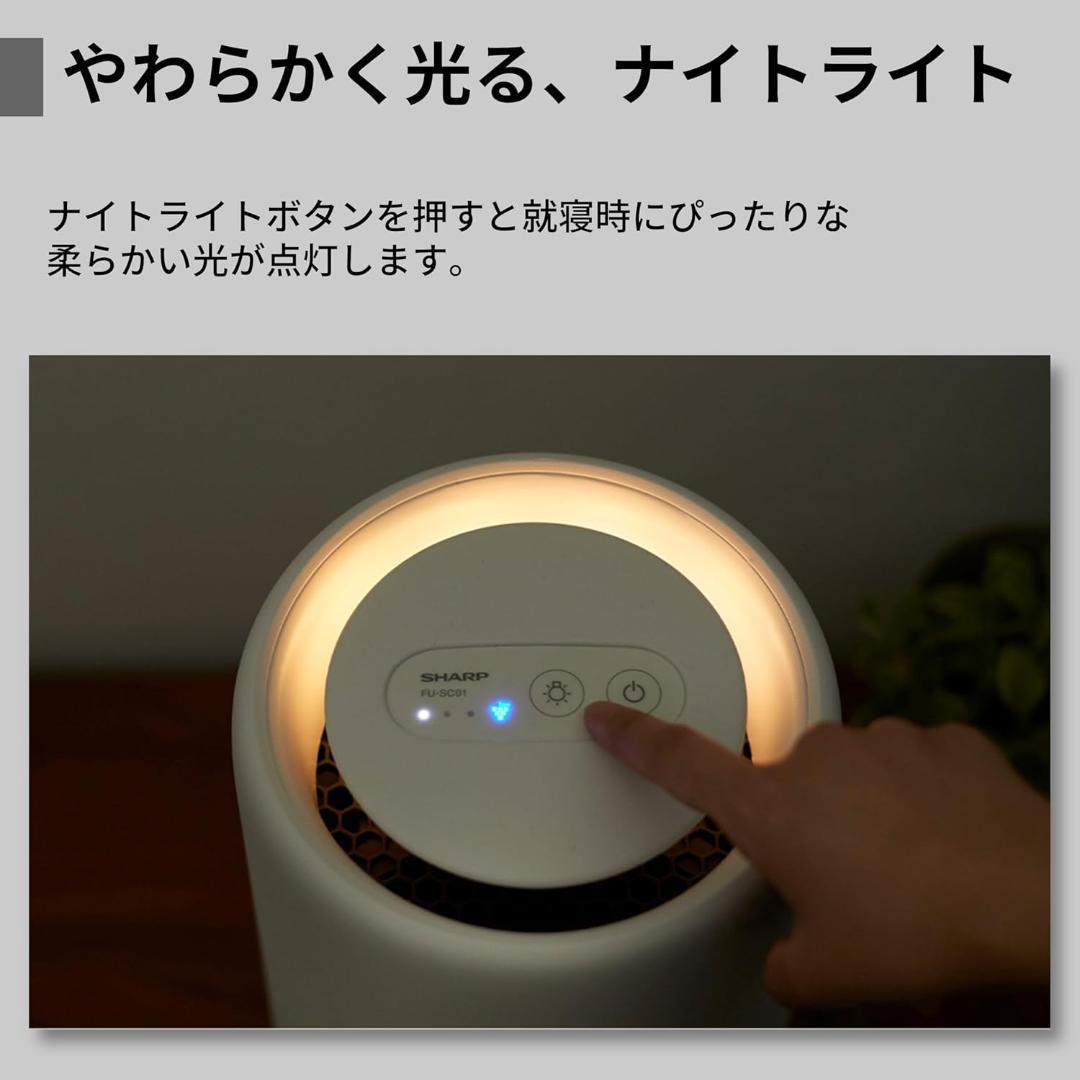 【新品】シャープ 空気清浄機 FU-SC01-W プラズマクラスター7000