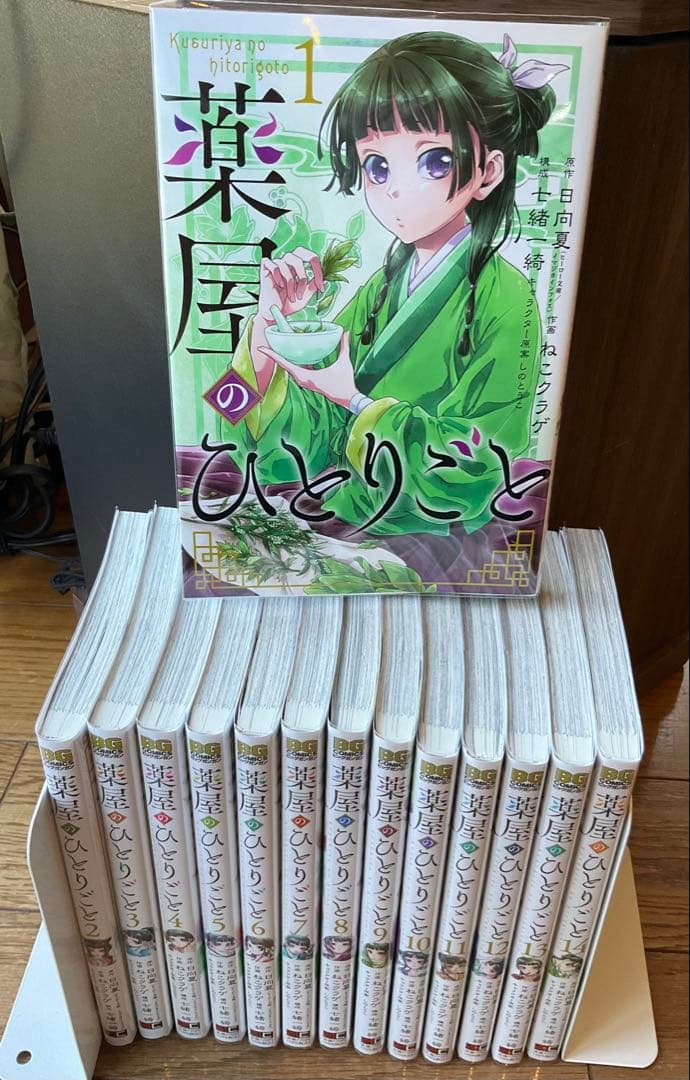 薬屋のひとりごと 1〜14巻セット