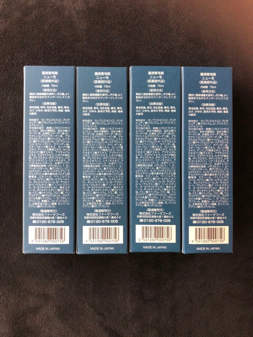 ニューモ 75ml 4本