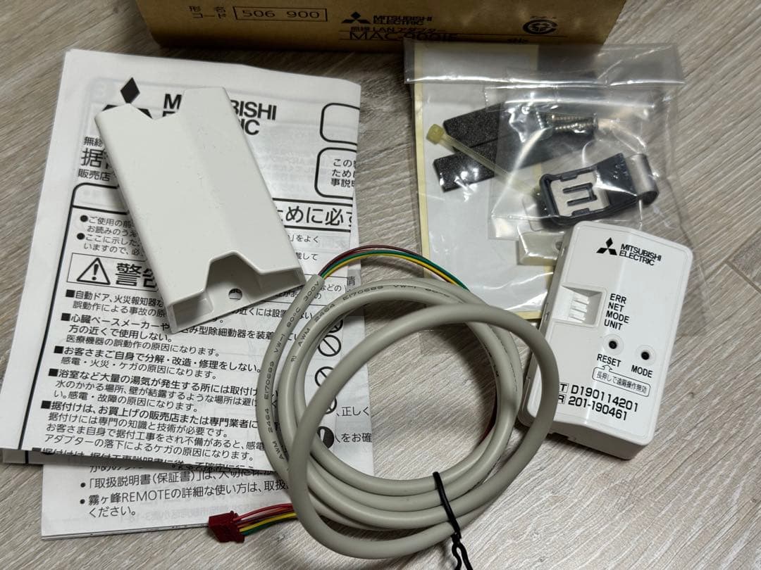 三菱電機 無線LANアダプター MAC-900IF