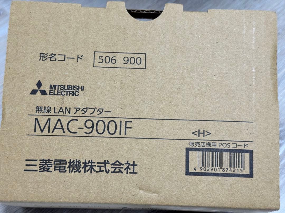 三菱電機 無線LANアダプター MAC-900IF