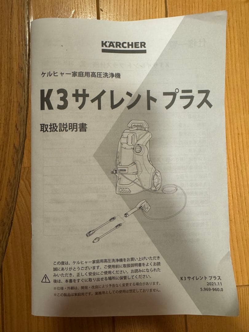 Kärcher K3 高圧洗浄機 本体