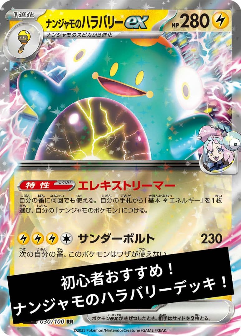 ポケカ 6点 まとめ商品