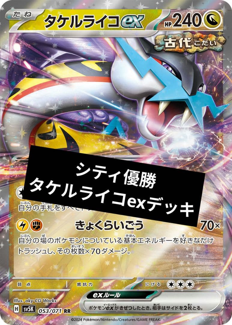 ポケカ 6点 まとめ商品