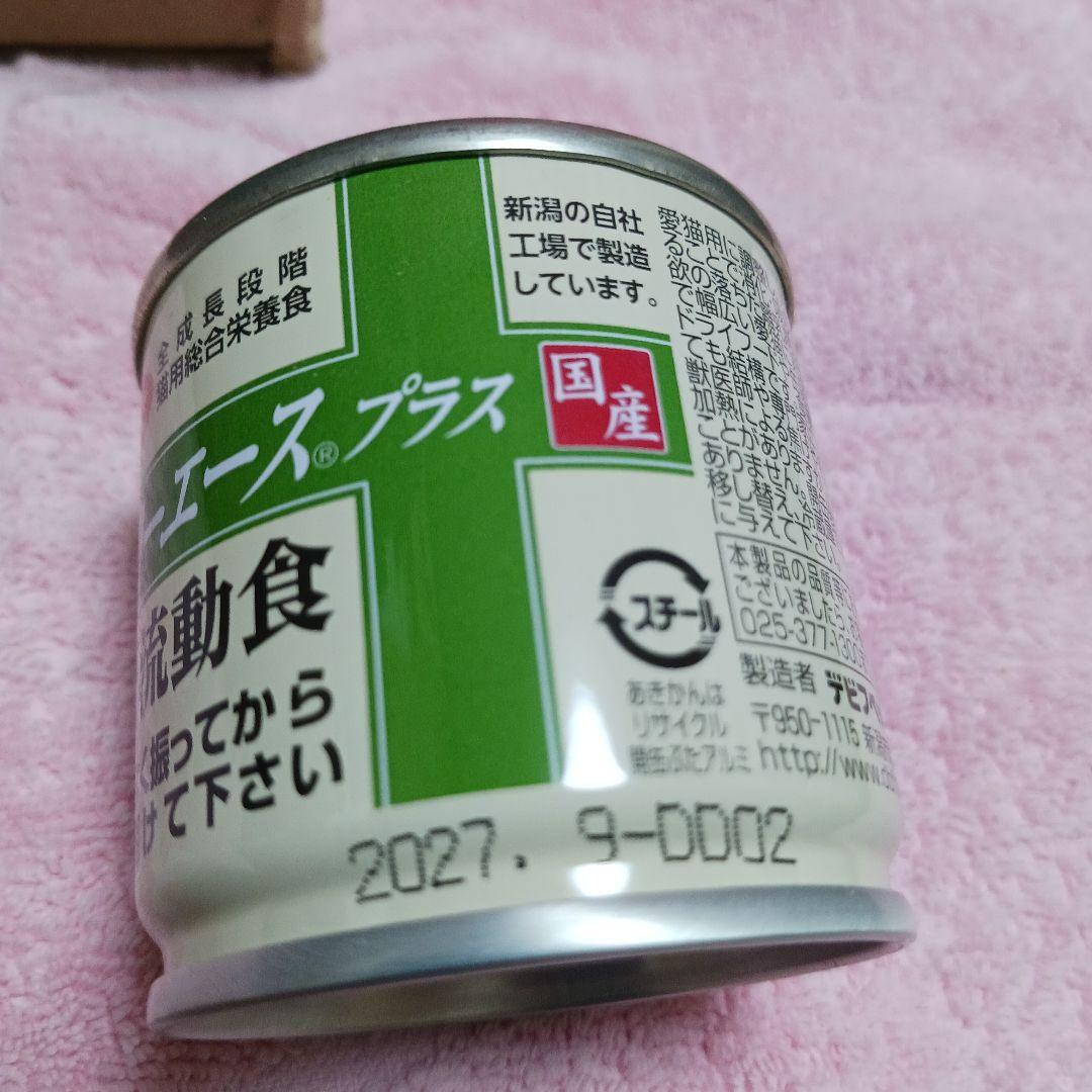 dbf カロリーエースプラス 猫用流動食 85g×24個x3箱