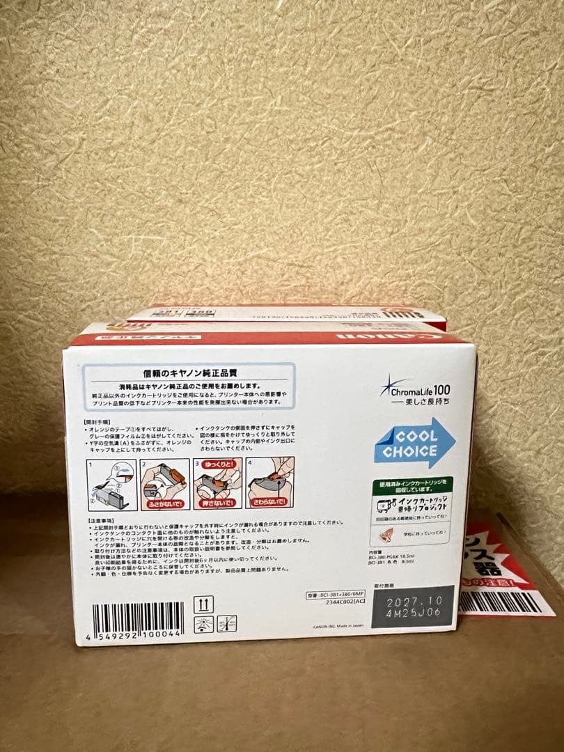 キヤノン Canon 純正 インクカートリッジ BCI-381 2つ