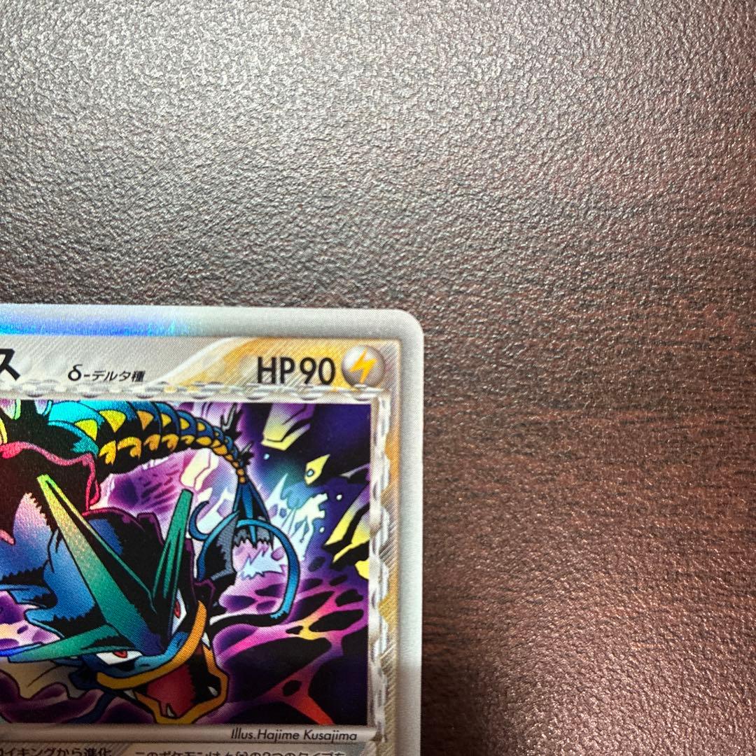 n*i様 ギャラドス δ ★ 拡張パック ホロンの幻影 024/052