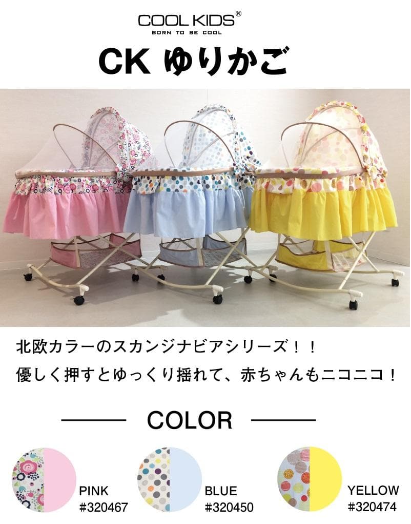 もんも大特価布団付新生児から使える簡易ベビーベッドキャスターゆりかごピンク