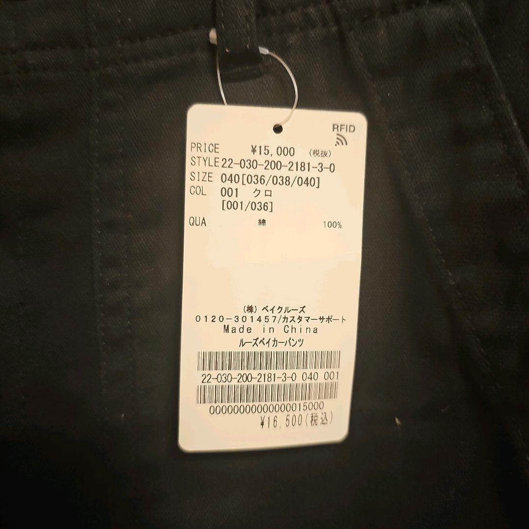 未使用タグ付✨スピック&スパン　コットン　ルーズベイカーパンツ　ブラック　40