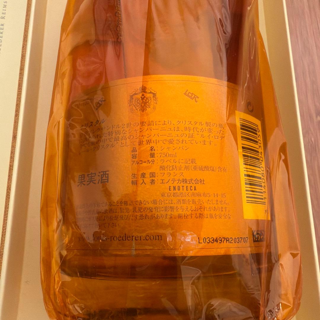 LOUIS ROEDERER ルイ・ロデレール クリスタル ブリュット 2004