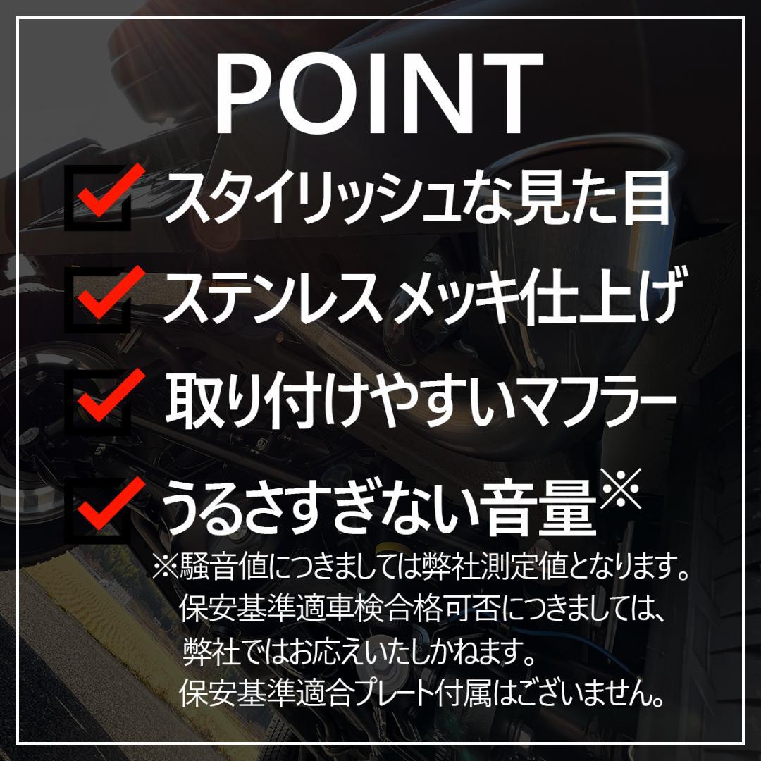 SUZUKI スズキ ジムニー ジムニーシエラ JB64 JB74 マフラー