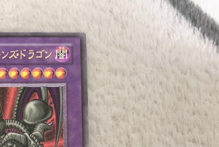 遊戯王（美品）ブラック・デーモンズ・ドラゴン MA-52