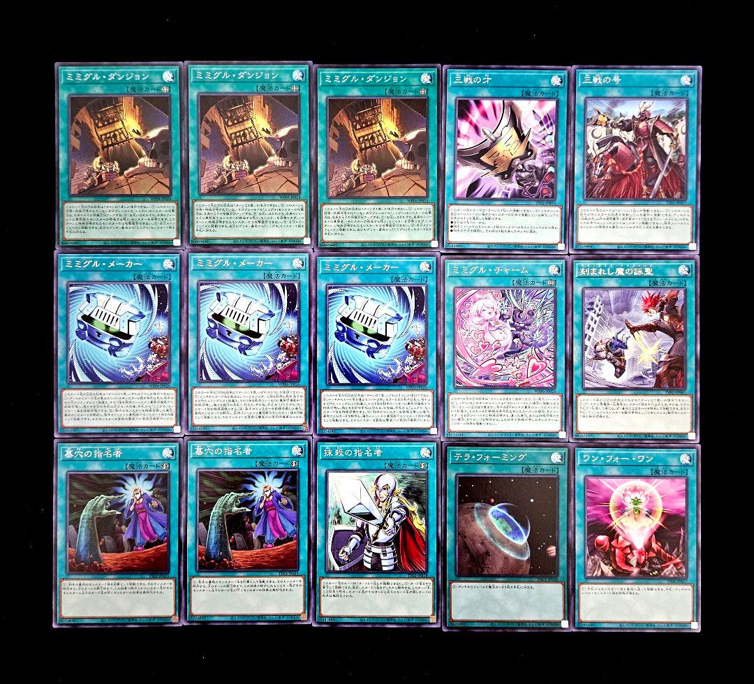 遊戯王 【本格構築‼️】ミミグル デモンスミス 構築済みデッキ‼️ 天ノ月