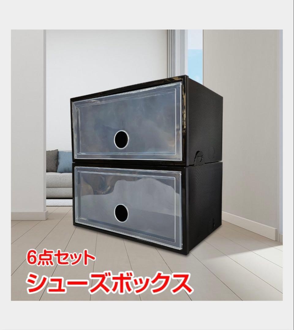 シューズ収納ケース　シューズボックス 24点セット 収納BOX 靴箱 連結可能