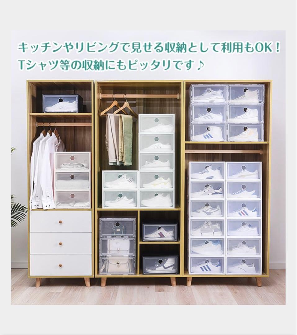 シューズ収納ケース　シューズボックス 24点セット 収納BOX 靴箱 連結可能