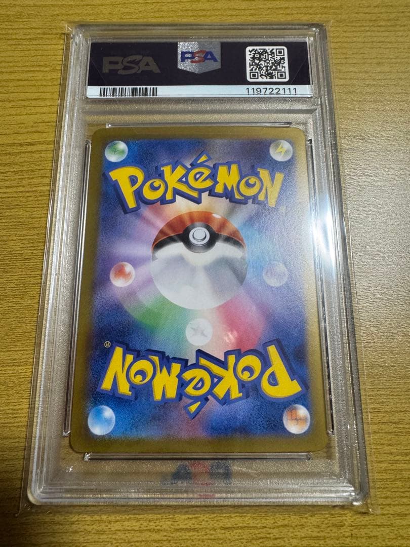 リーフィアex SAR テラスタルフェス PSA10 ポケカ