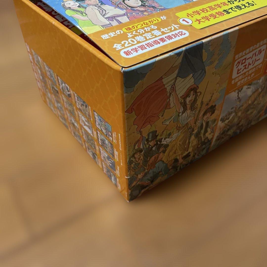 角川まんが　世界の歴史　全20巻