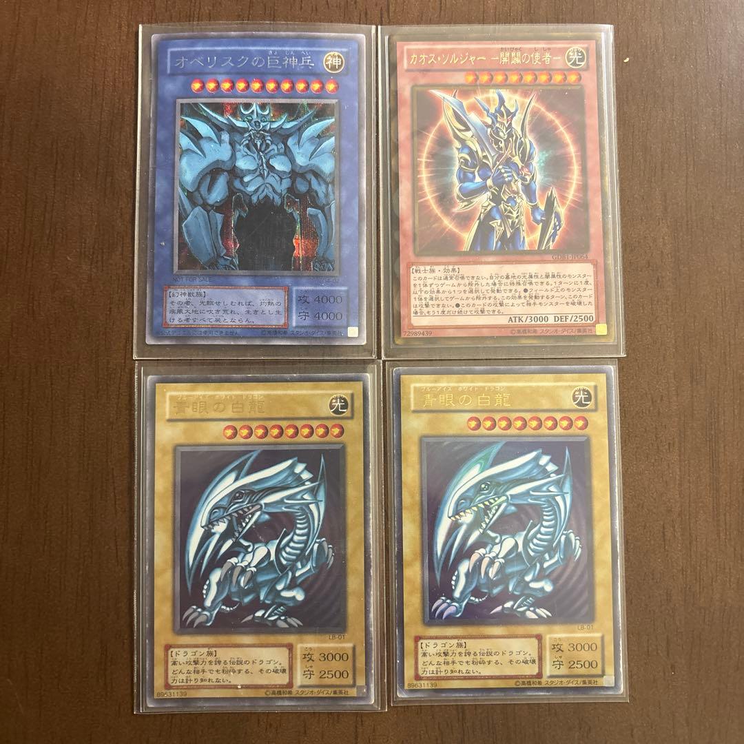 遊戯王カード　4枚セット