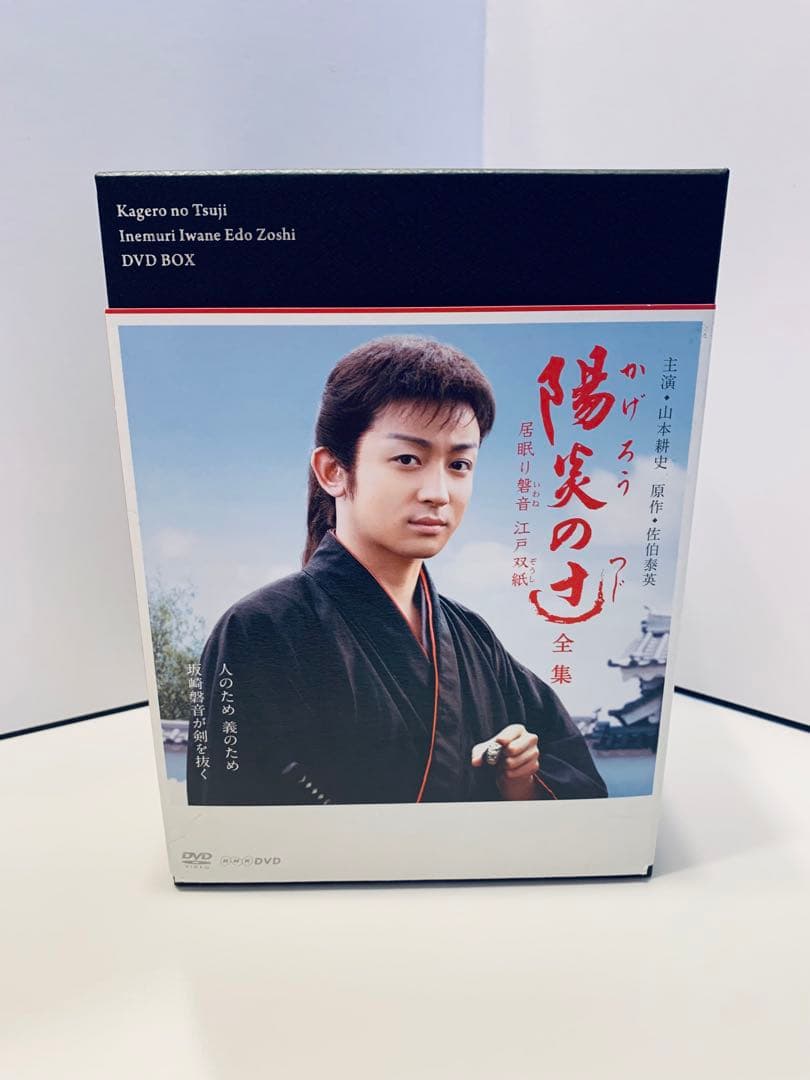 NHK DVD 陽炎の辻 ~居眠り磐音江戸双紙~ 全集 DVD-BOX