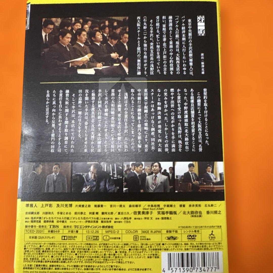 半沢直樹　シーズン1 シーズン2 スピンオフ　 DVD 全巻セット　堺雅人