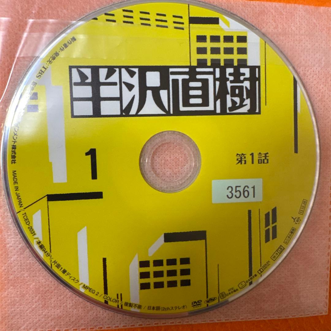 半沢直樹　シーズン1 シーズン2 スピンオフ　 DVD 全巻セット　堺雅人
