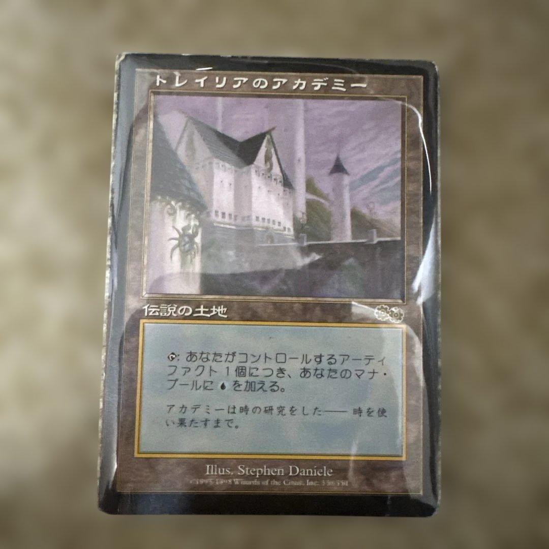 MTG トレイリアのアカデミー