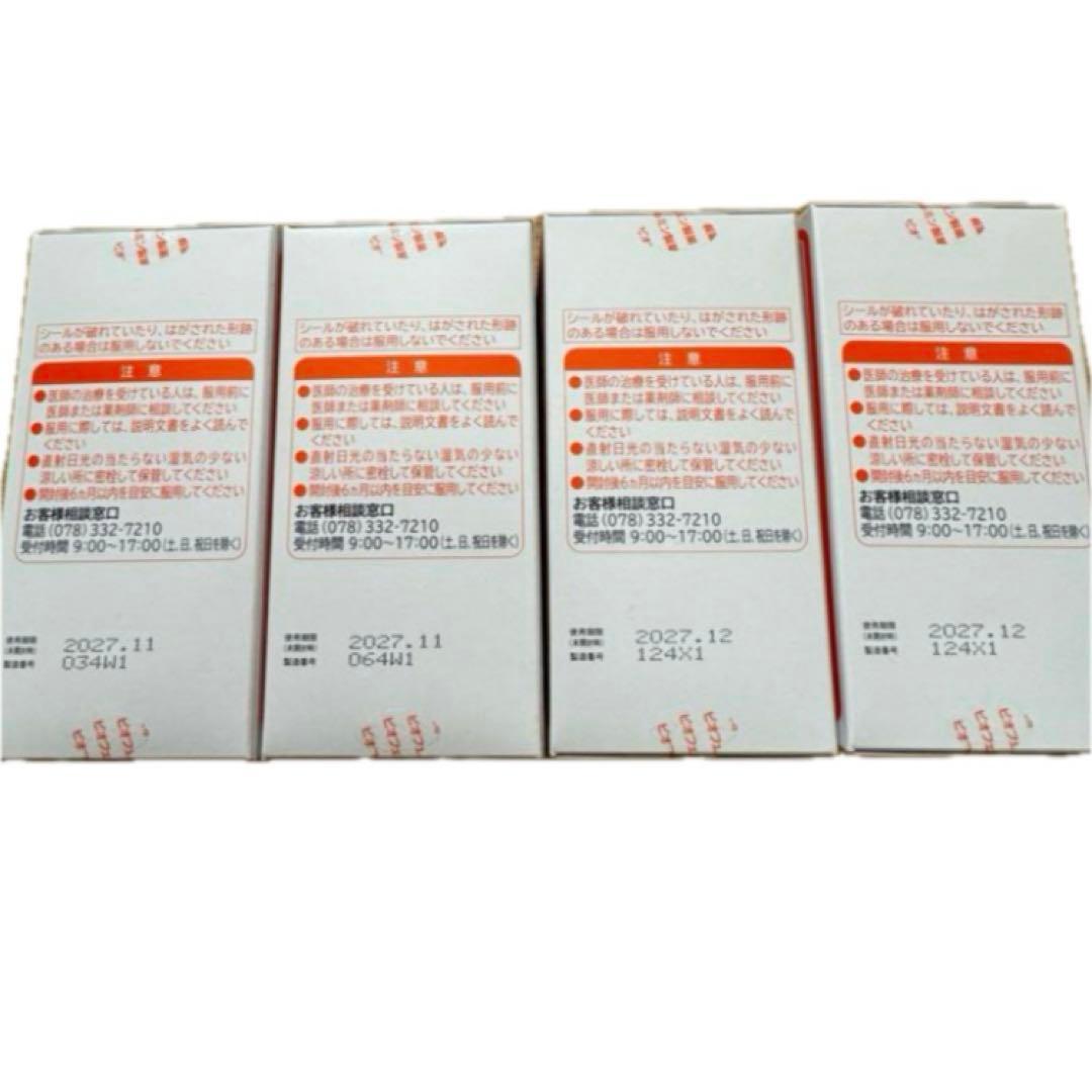 新ビオフェルミンS錠 540錠4箱セット