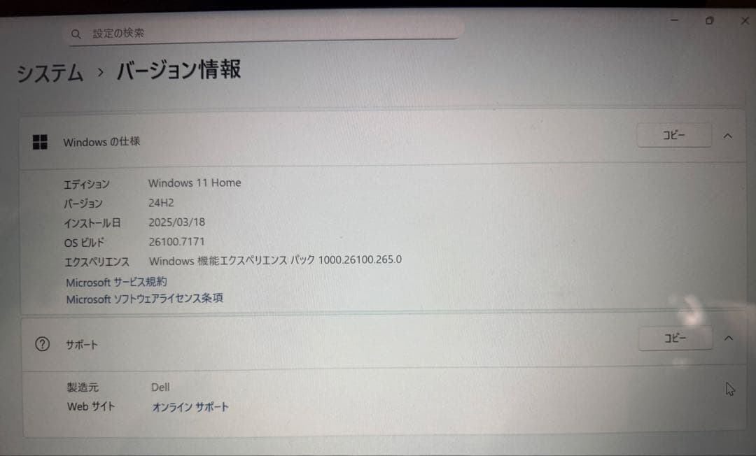 Dell Inspiron ノートPC シルバー