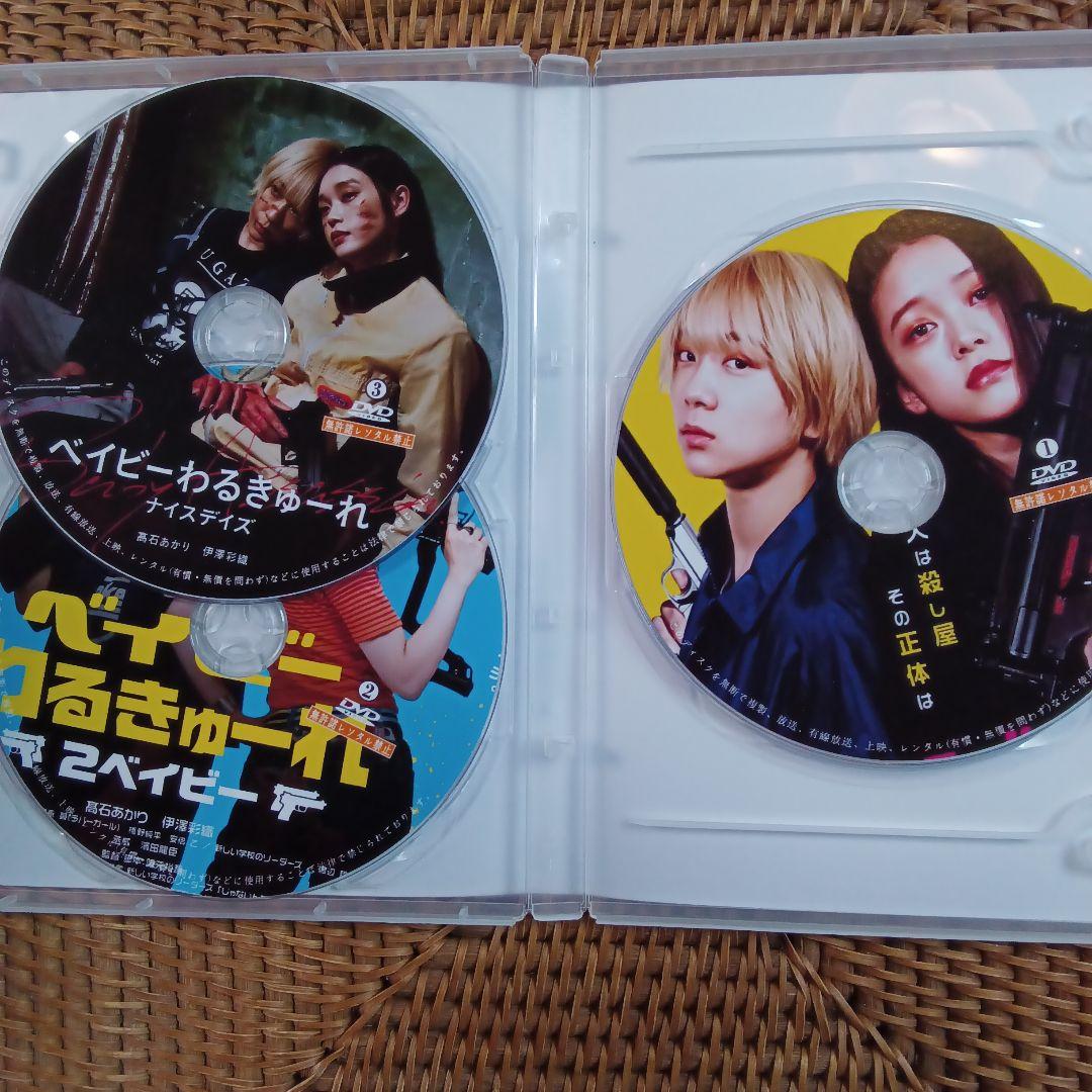ベイビーわるきゅーれ1、2、3　DVD