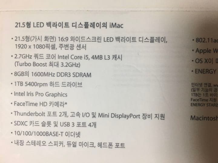 【一月末まで割引可能】Apple iMac ME086KH/A