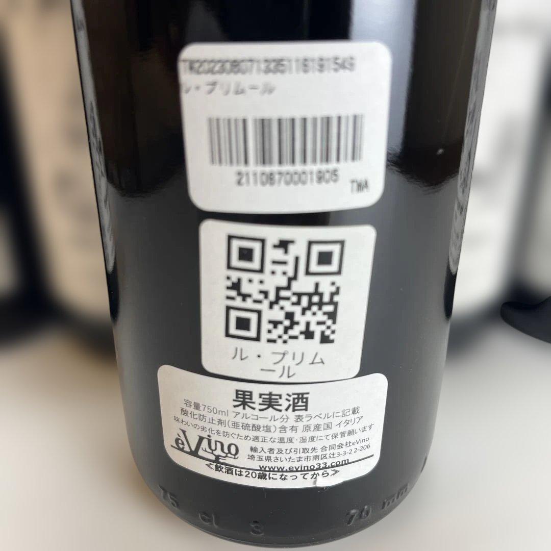 Le Primeur Vino Rosso Biologico 5本セット