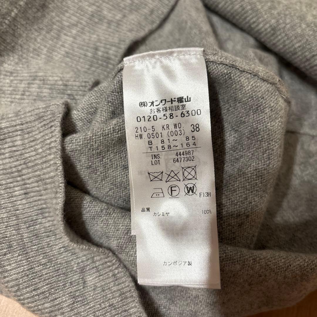 めんたいこ様23区　カシミヤ100%グレーのカーディガン