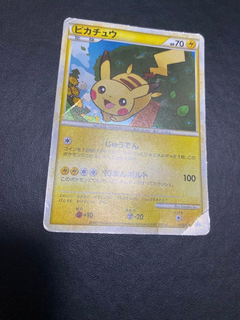 ピカチュウ プロモ ポケモンだいすきクラブ　ゴールドランク L-P