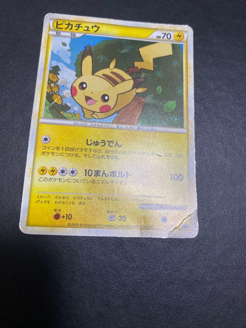 ピカチュウ プロモ ポケモンだいすきクラブ　ゴールドランク L-P