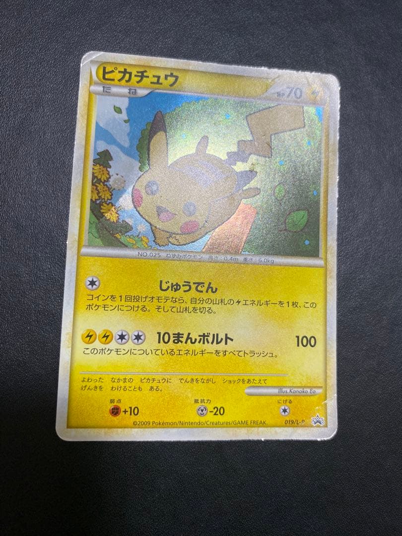 ピカチュウ プロモ ポケモンだいすきクラブ　ゴールドランク L-P