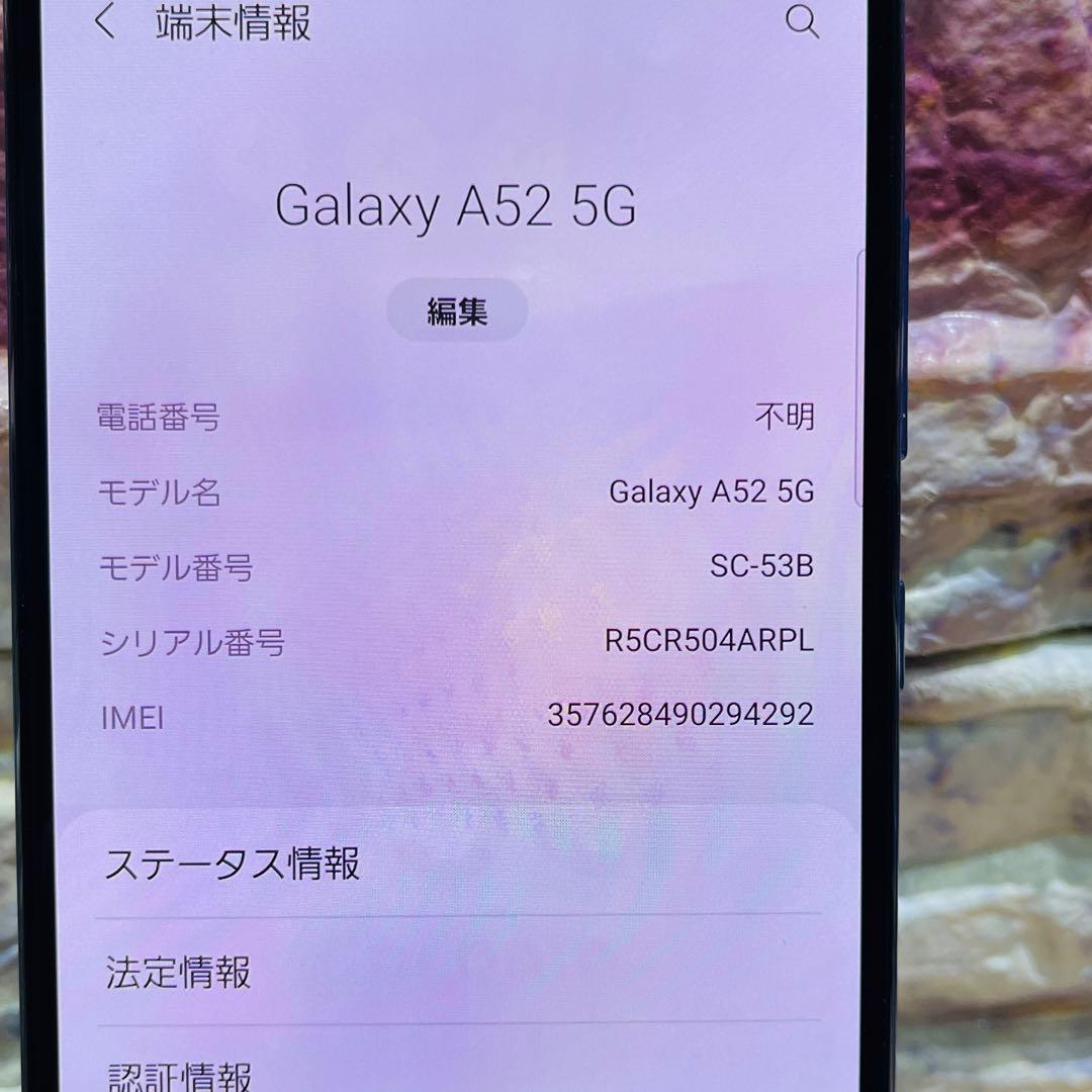SIMフリー Galaxy A52 5G 128GB オーサムバイオレット