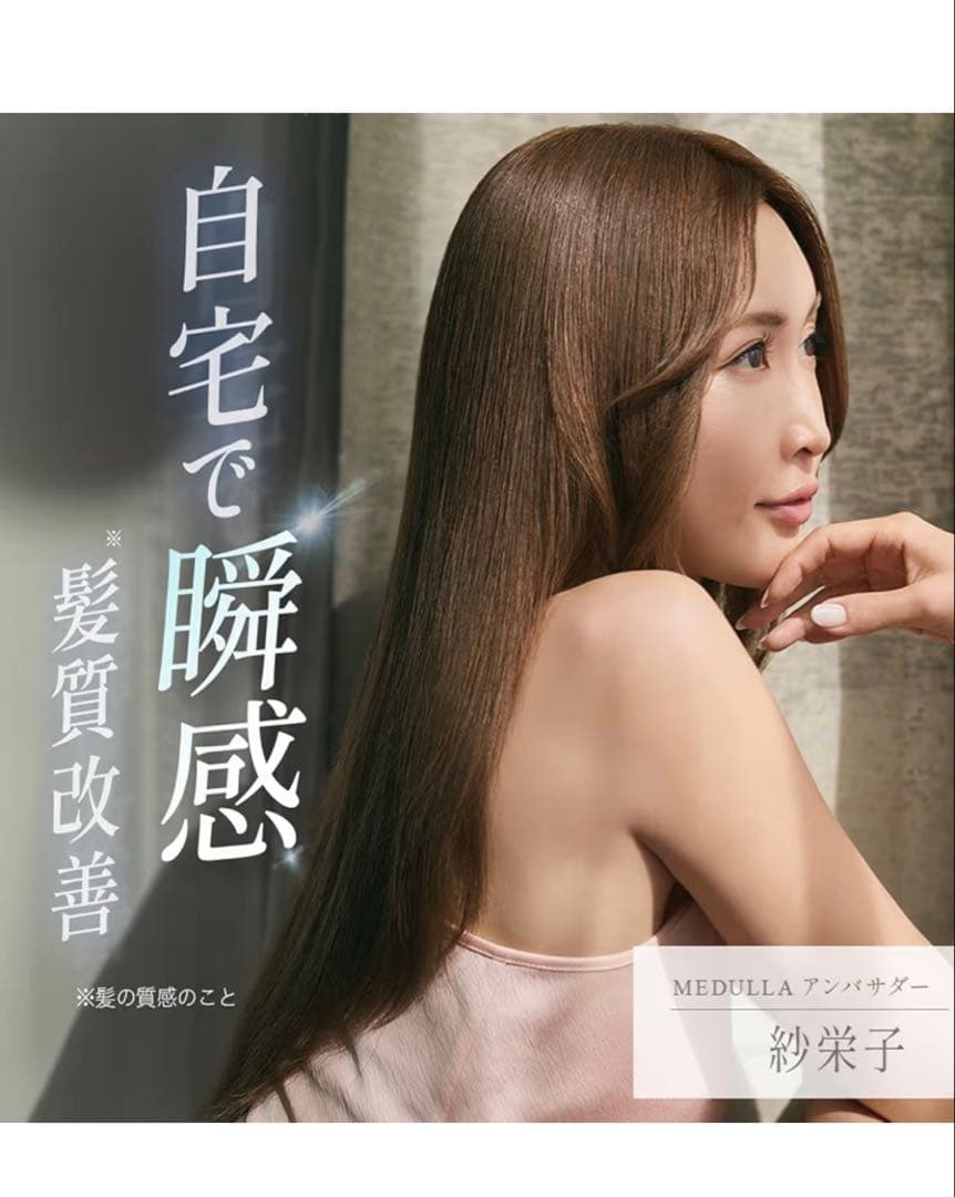 MEDULLA SONIC SHINE PRO メデュラソニックシャインプロ