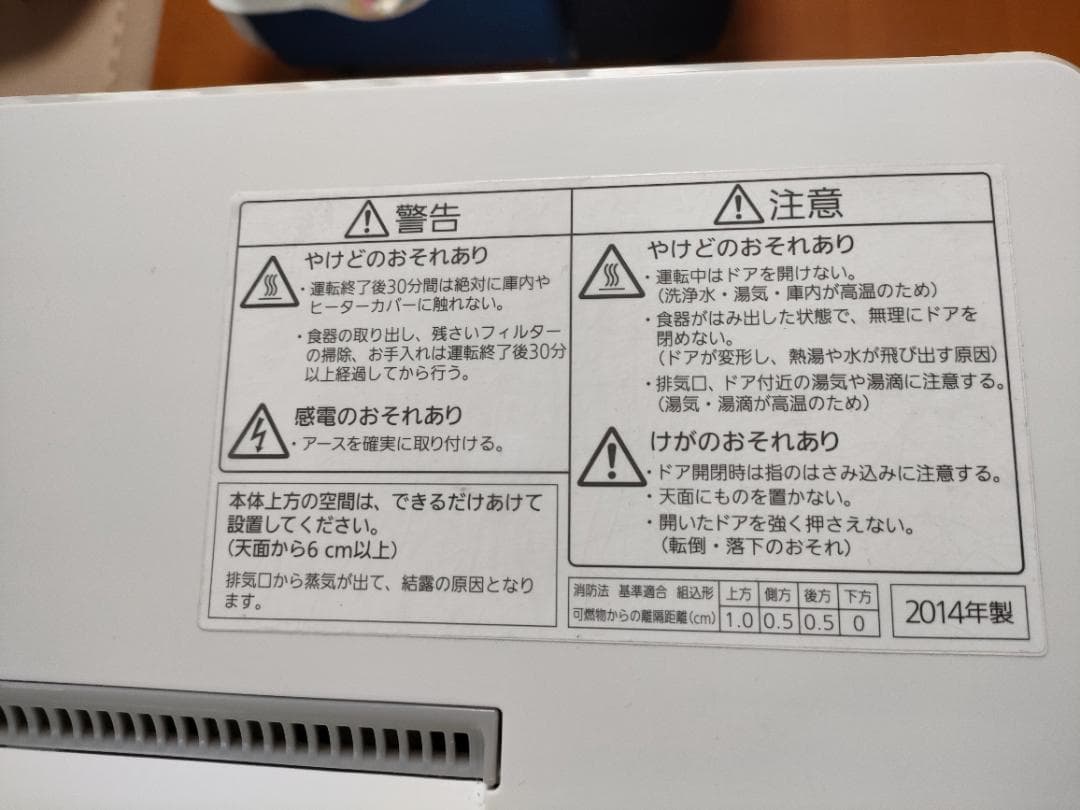 Panasonic 食器洗い乾燥機 NP-TCM2