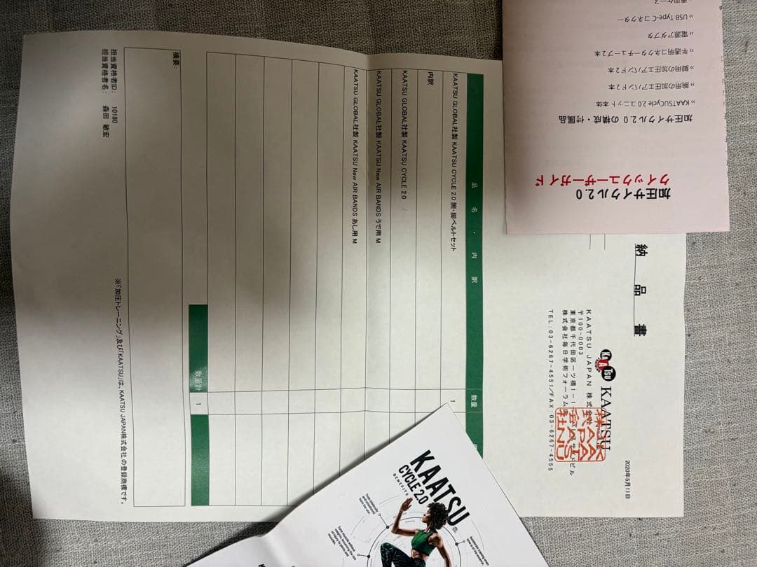 KAATSU Cycle 2.0 血流制限トレーニング