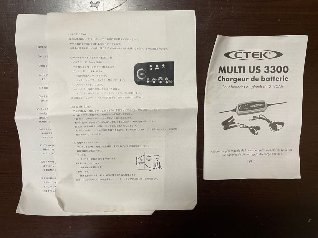CTEK MULTI US 3300 バッテリー充電器