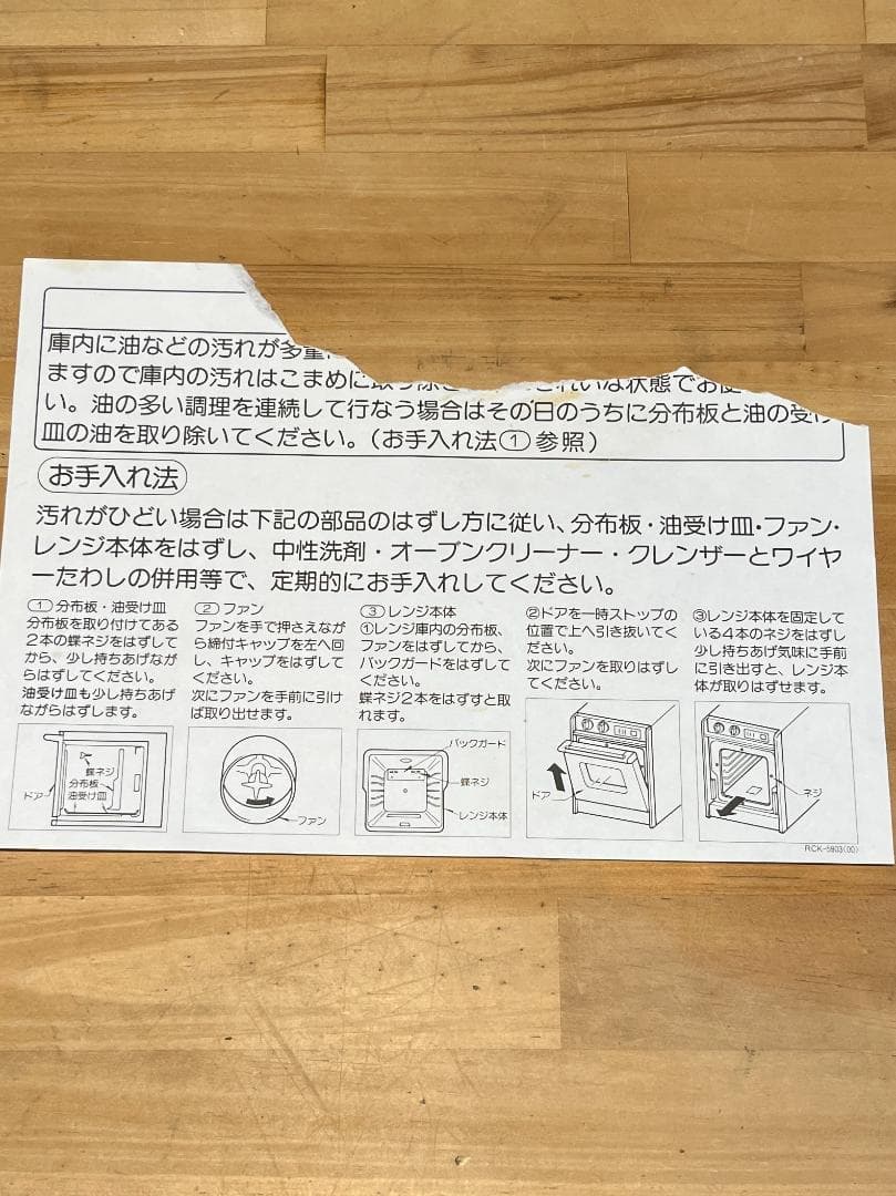 リンナイ ガス高速オーブン　 RCK-20AS2　都市ガス用